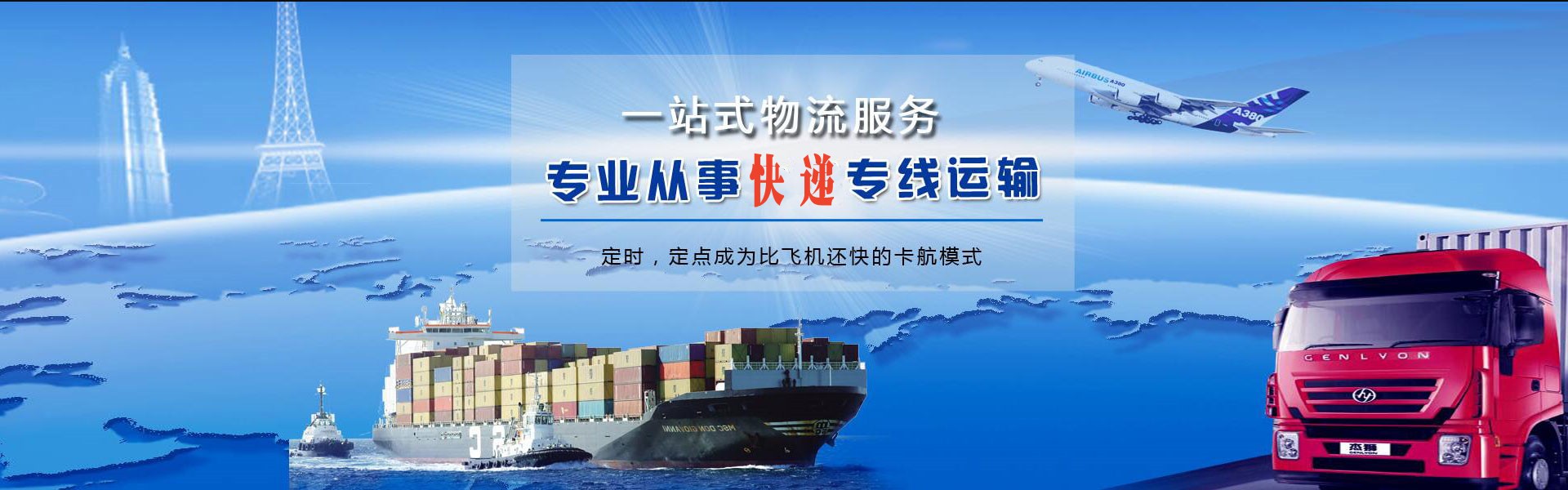 青白江到北京物流公司-青白江至北京物流专线-青白江空运到北京-优时通物流有限公司