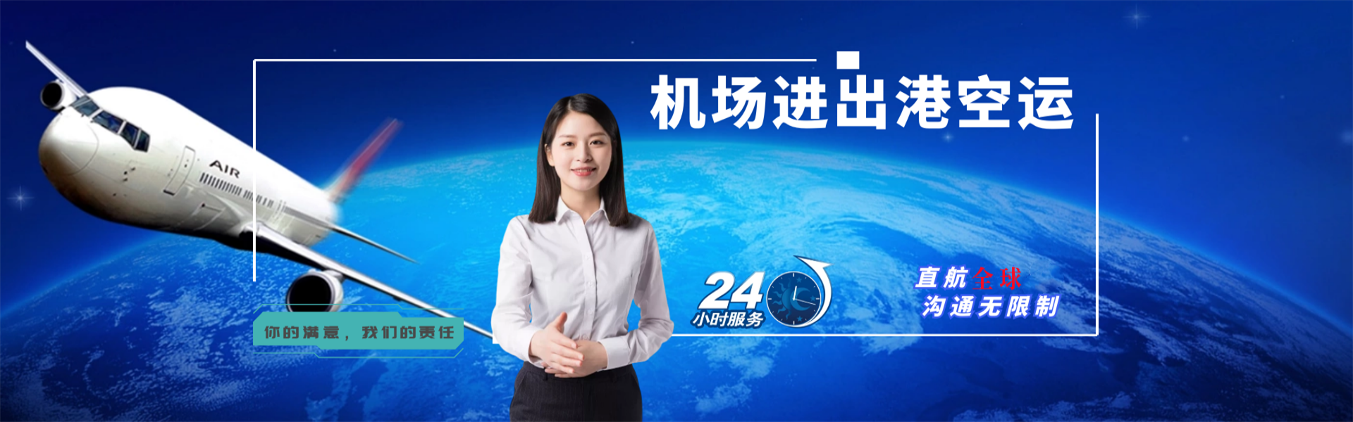 青白江到北京物流公司-青白江至北京物流专线-青白江空运到北京-优时通物流有限公司